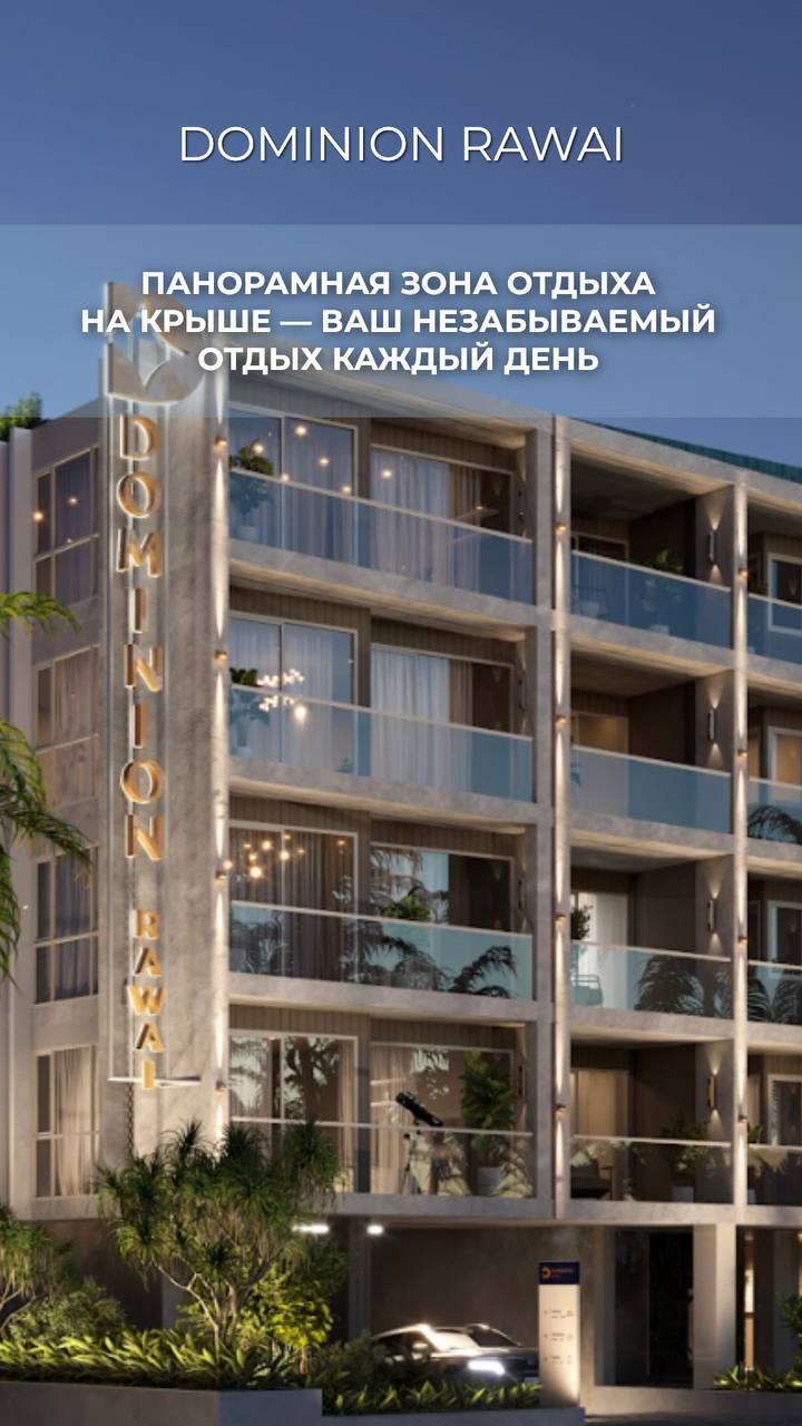 Уникальные апартаменты на Пхукете